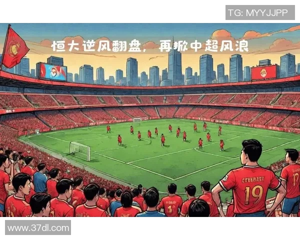 广州恒大与里加精彩对决直播全程回顾及赛后分析